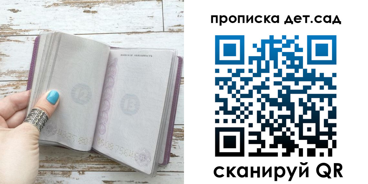 где прописаться в Гуково