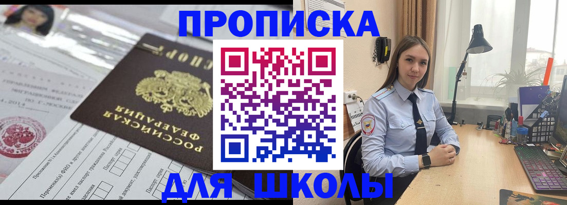 временная регистрация в Гуково