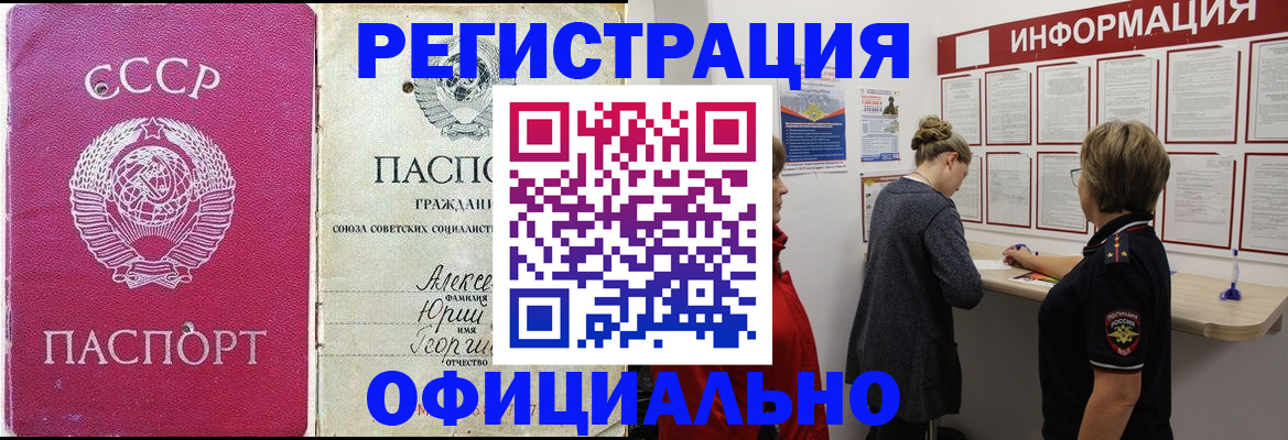 временная регистрация в Гуково