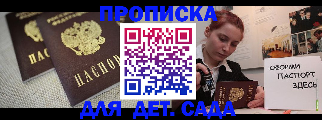 временная регистрация в Гуково