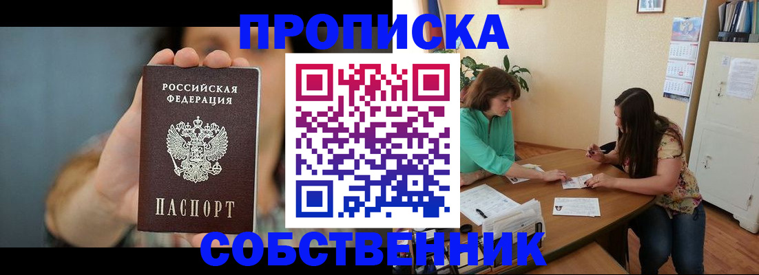 регистрация для школы в Гуково