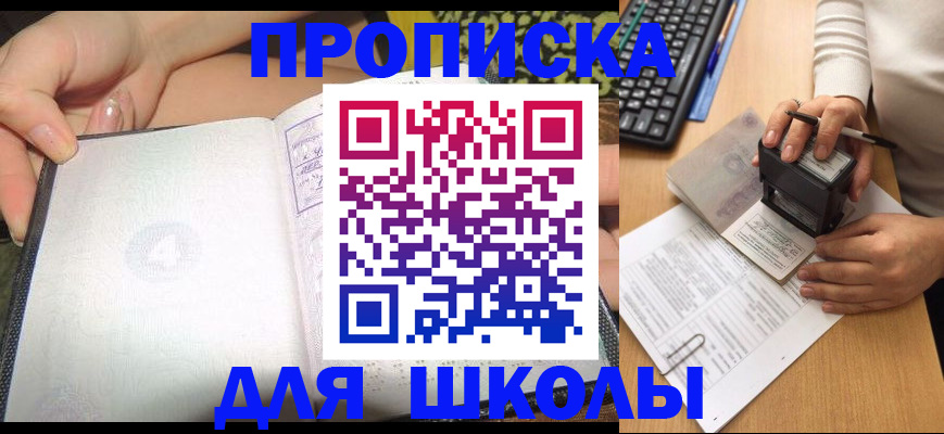 временная регистрация адрес в Гуково