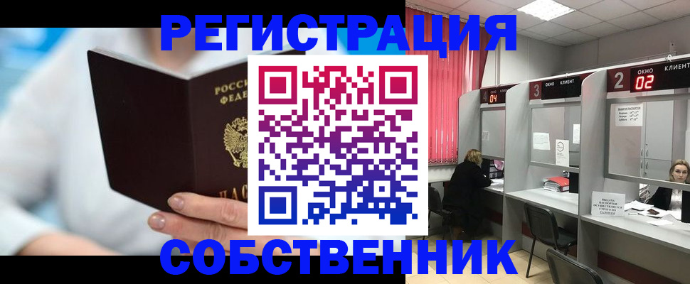 временная регистрация недорого в Гуково