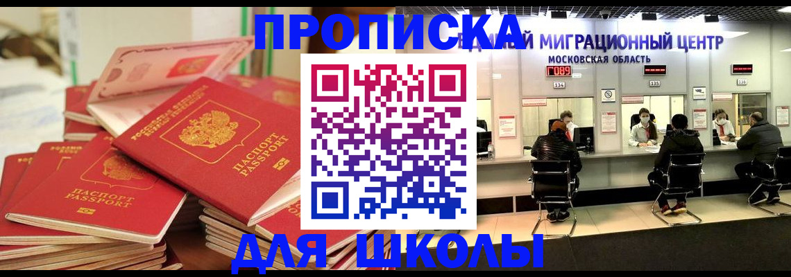 прописка штамп в Гуково