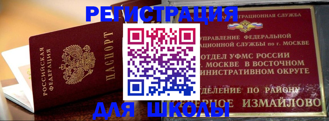 прописка для кредита в Гуково