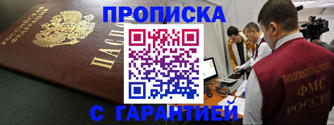 пропишу в квартире в Гуково