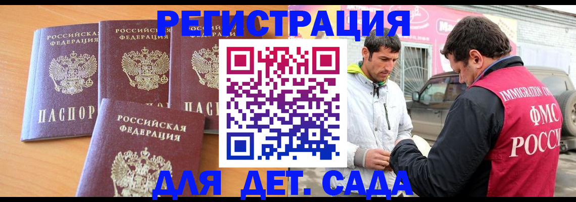 прописка для кредита в Гуково